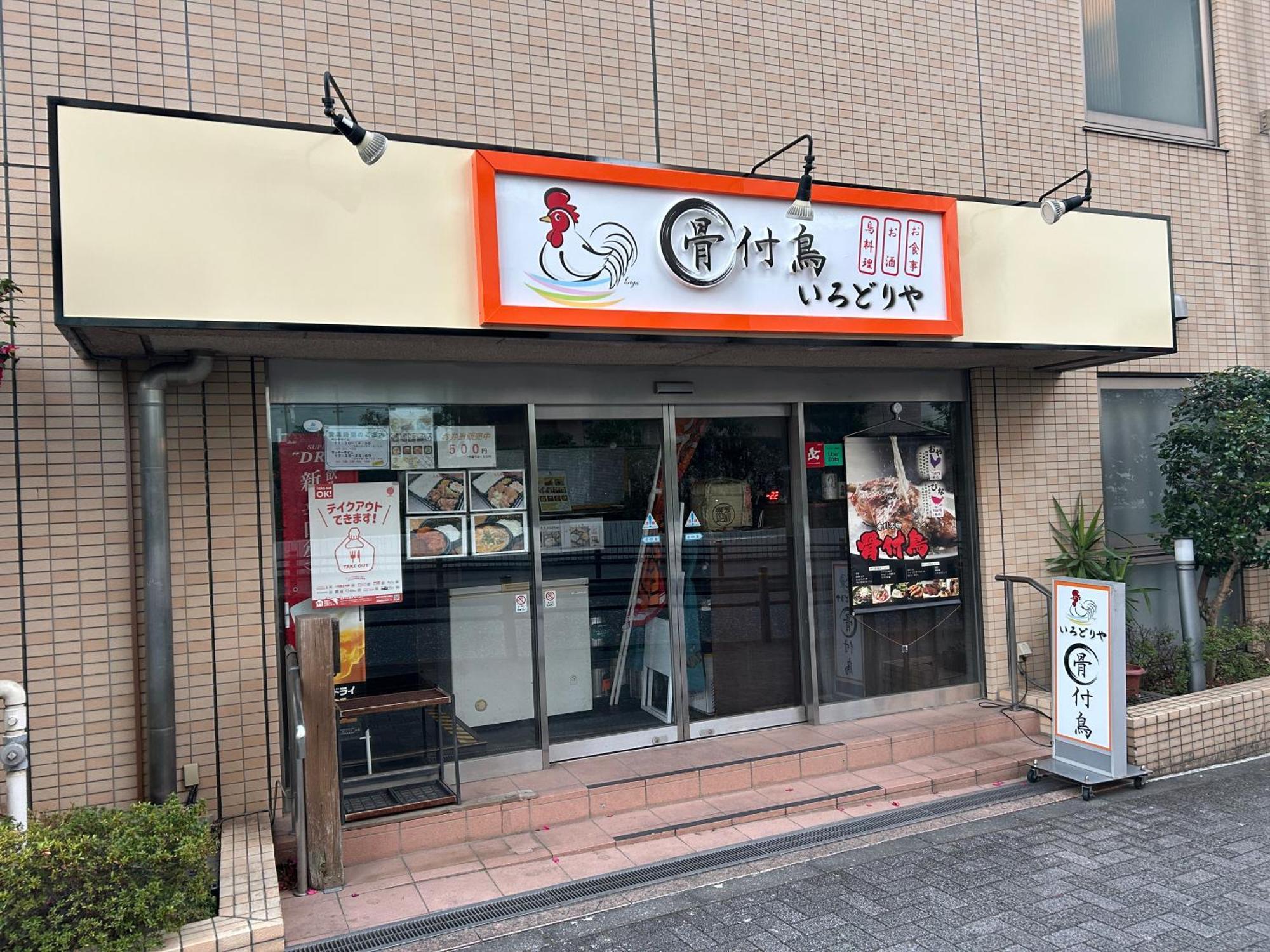Apa Hotel Machidaeki-Higashi Tokyo Exterior photo